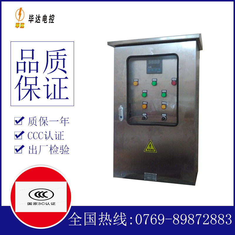 西吉路灯控制箱