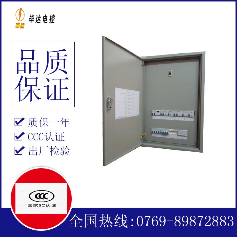 西吉成套配电箱